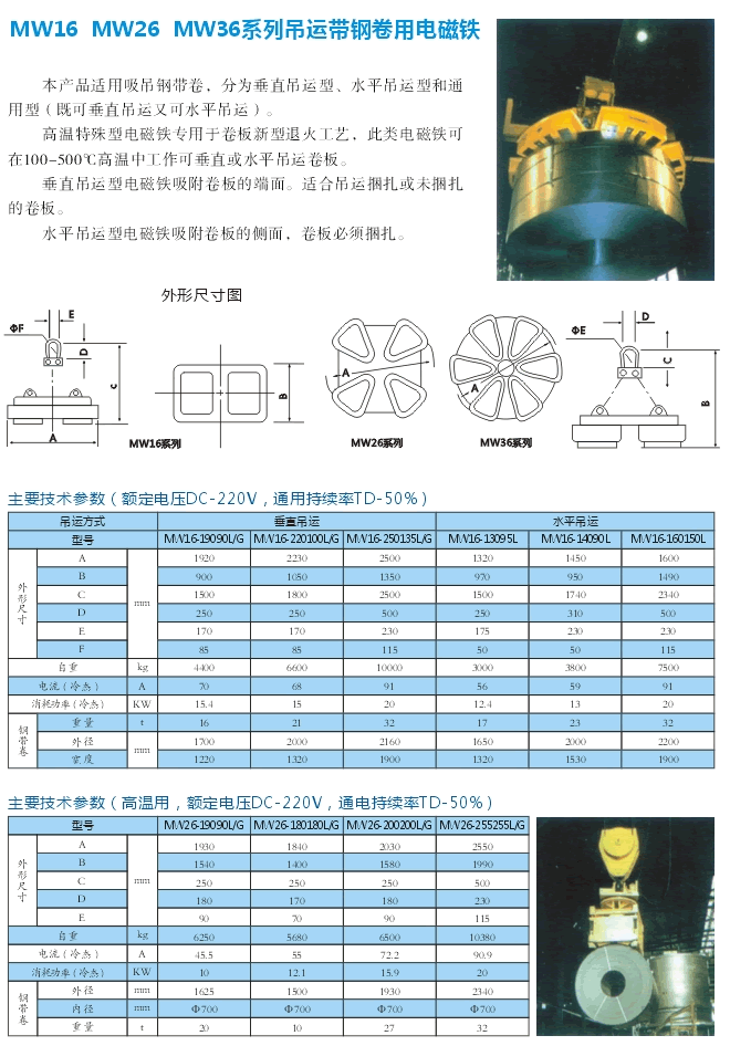 岳陽(yáng)德正電磁科技有限公司,_岳陽(yáng)開發(fā)生產(chǎn)起重電磁鐵,電磁除鐵器